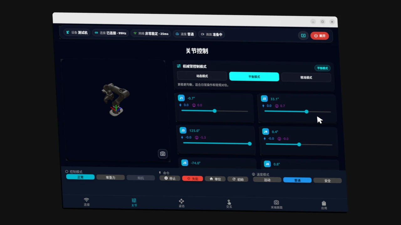ForceEase GUI 三维功能演示，独立面板与控制组件