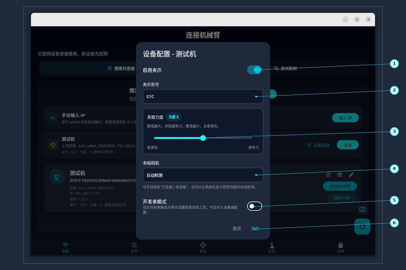 设备配置示意