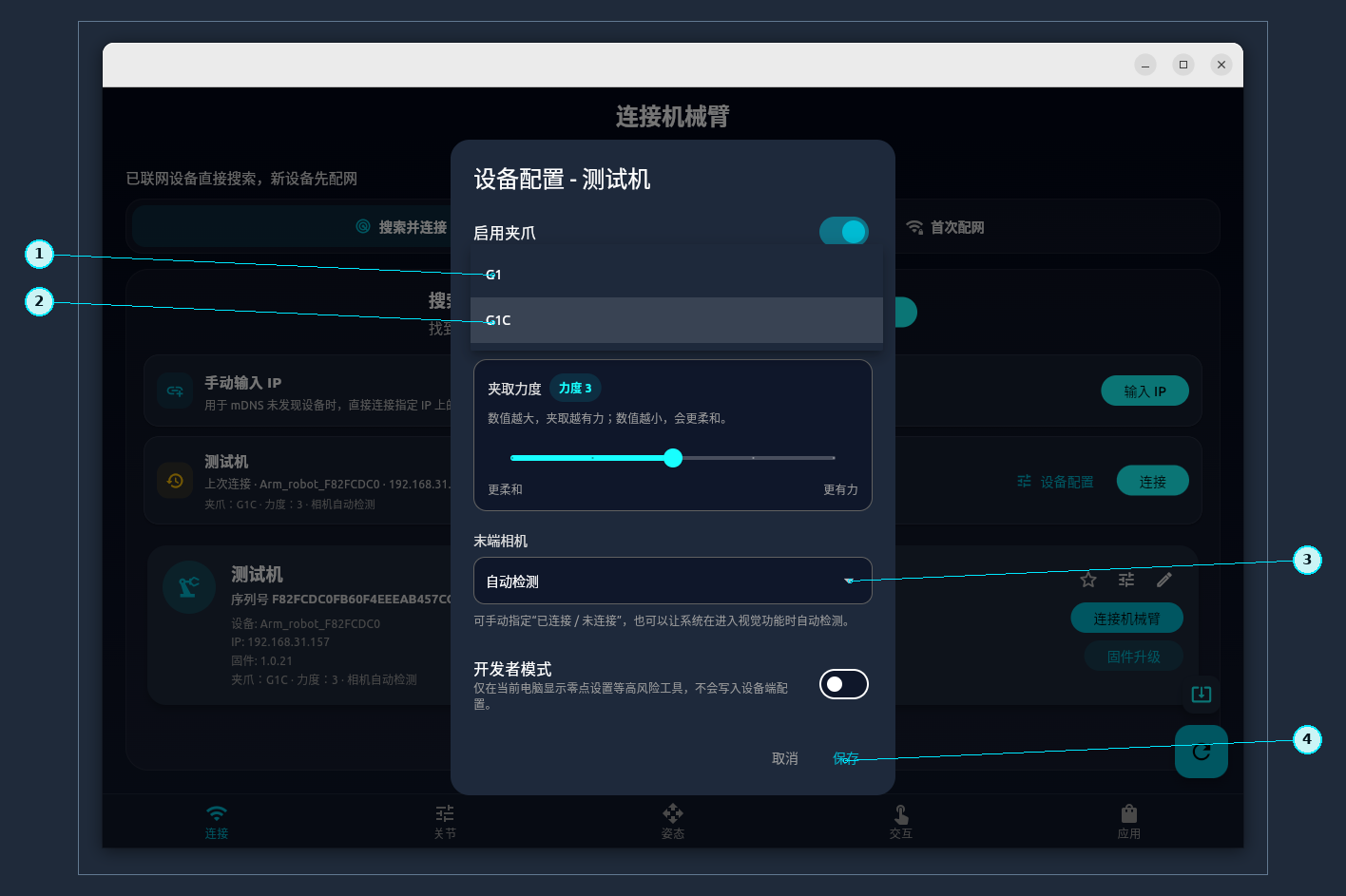 夹爪型号选择示意